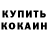 Амфетамин VHQ Anja Kay