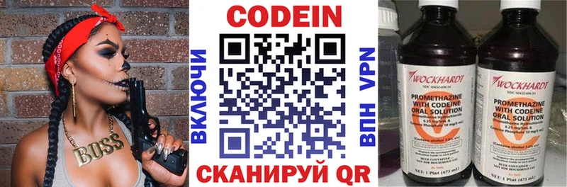 Codein напиток Lean (лин)  Суздаль 