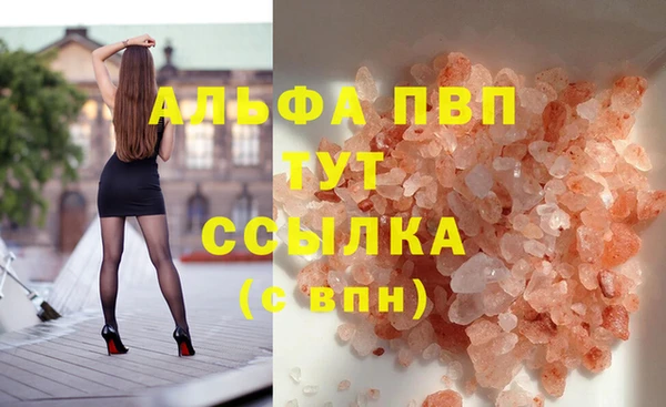 ALPHA PVP Алексин