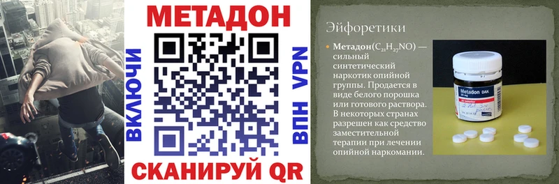 МЕТАДОН кристалл  МЕГА ONION  Суздаль 